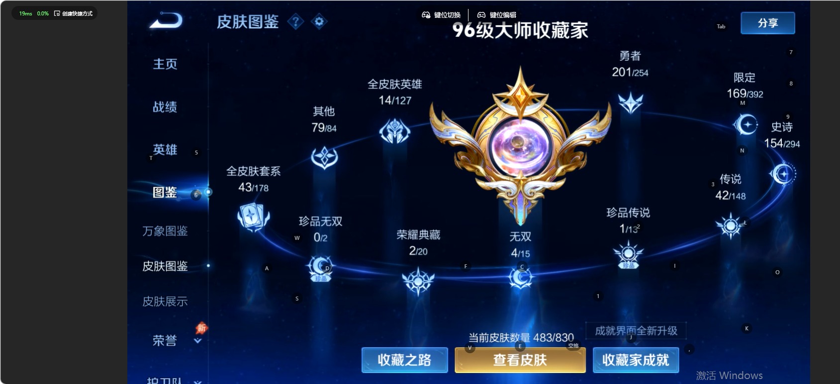 WZMMN4726348王者荣耀账号详情图23 WZMMN4726348王者荣耀账号详情图23