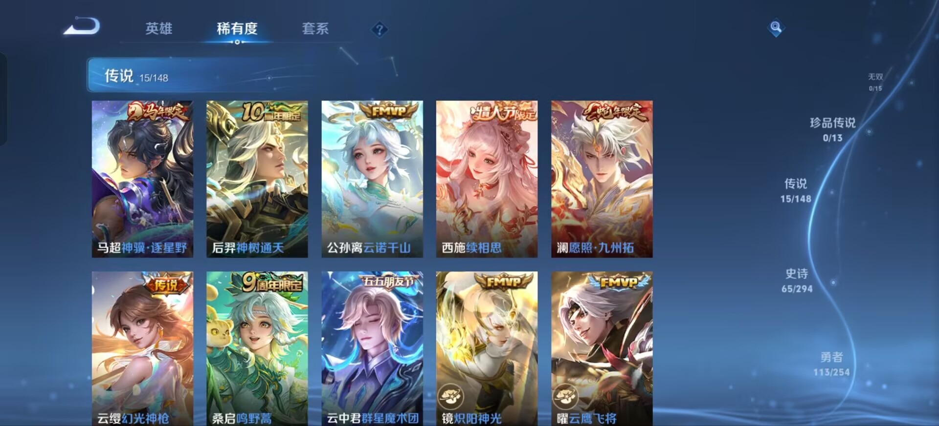 WZMMN4754269王者荣耀账号详情图7