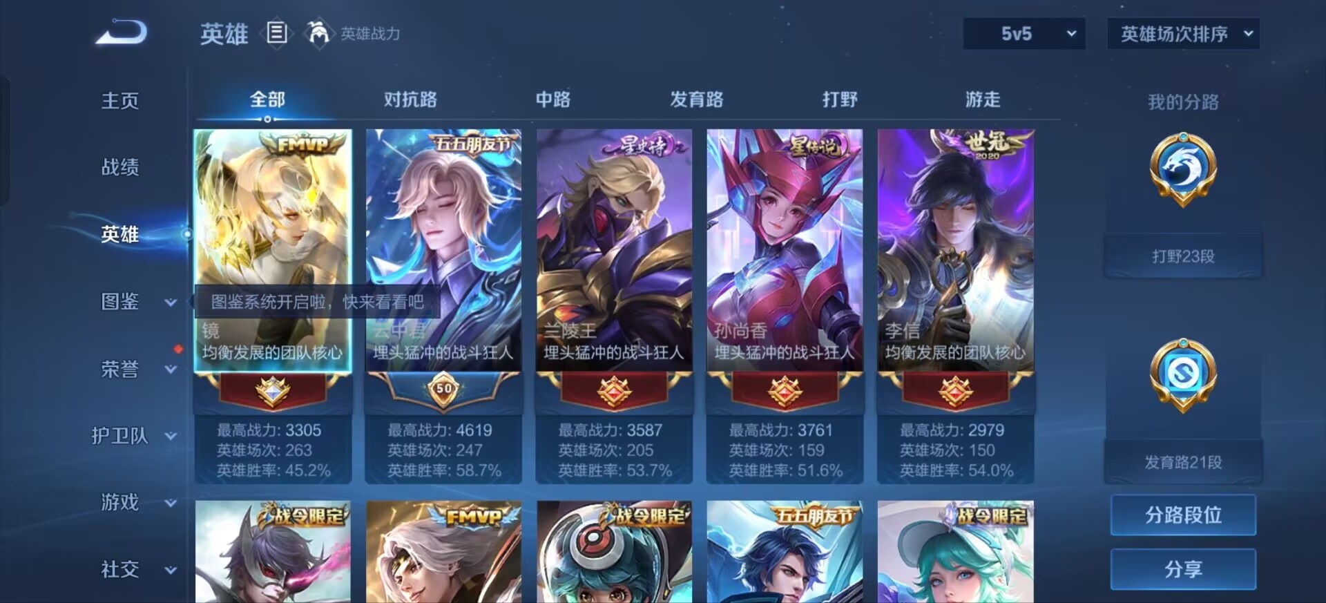 WZMMN4754269王者荣耀账号详情图8