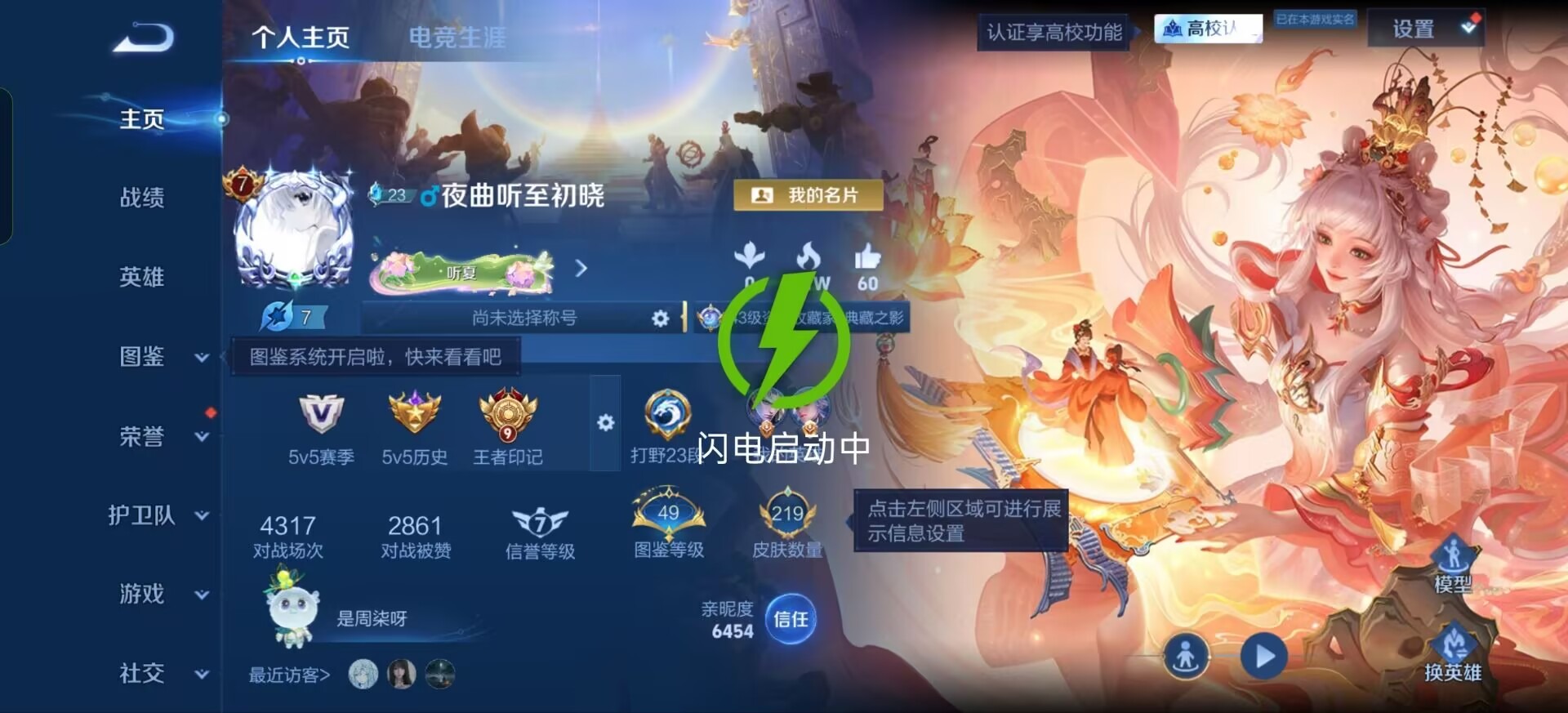 WZMMN4754269王者荣耀账号详情图9
