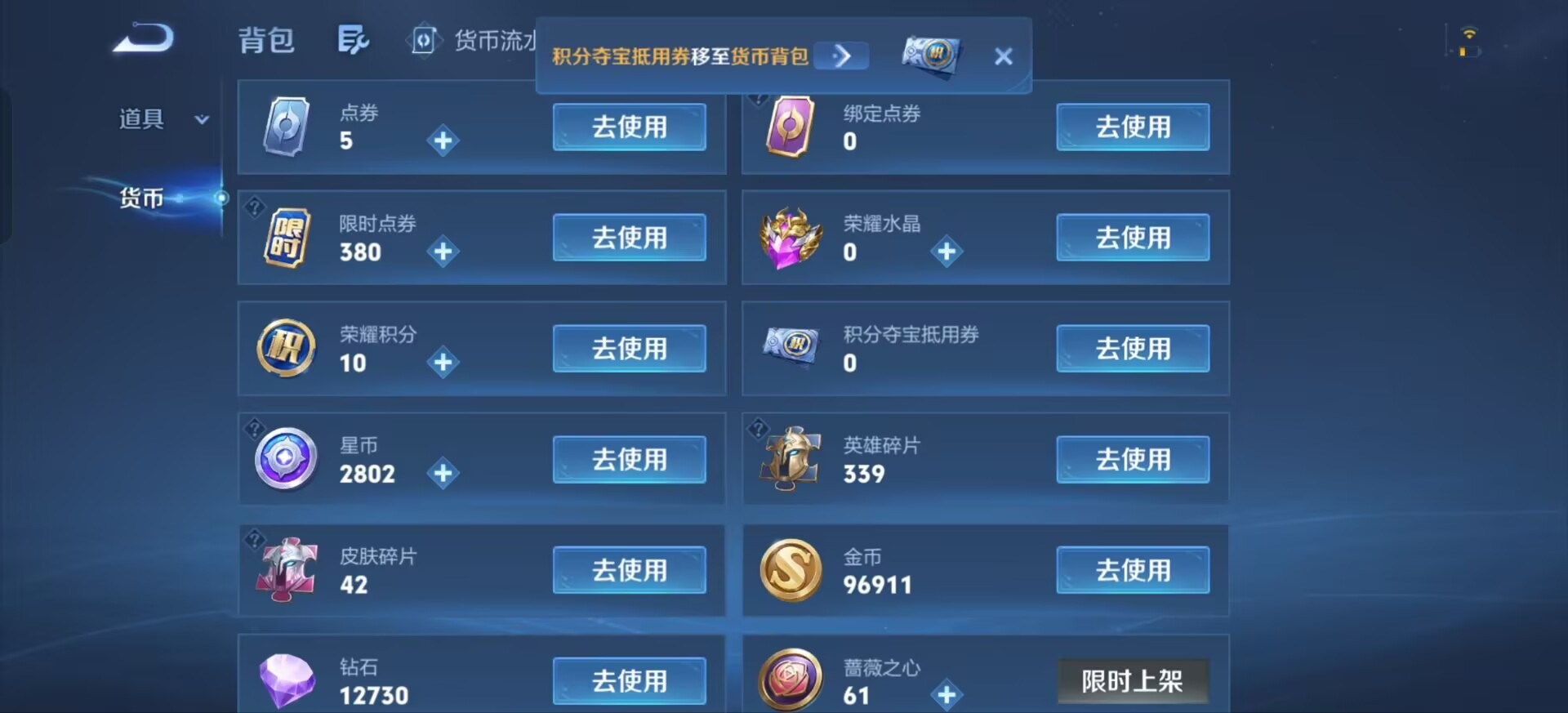 WZMMN4754269王者荣耀账号详情图13