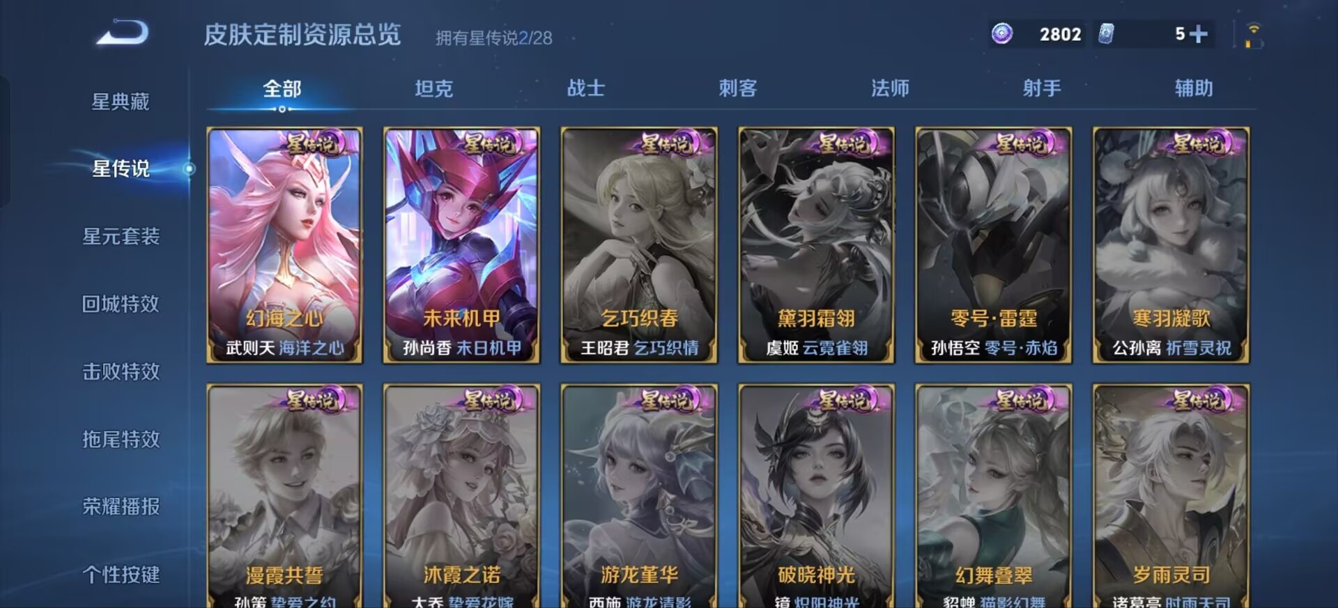WZMMN4754269王者荣耀账号详情图14