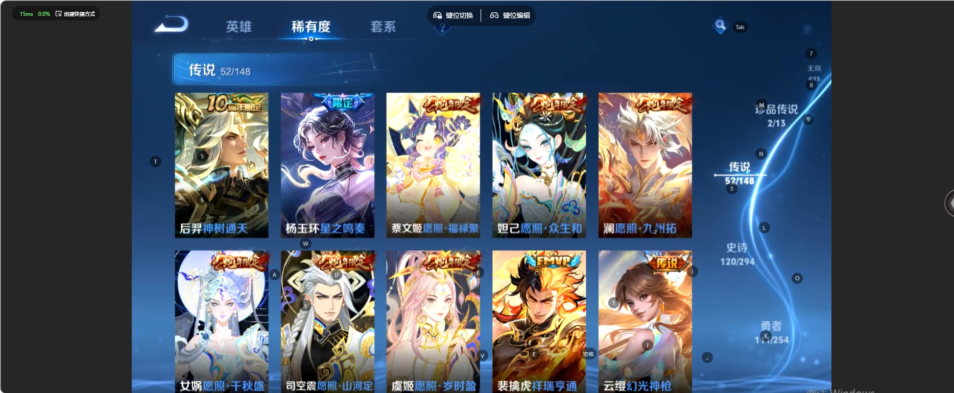 WZMMN4754300王者荣耀账号详情图11 WZMMN4754300王者荣耀账号详情图11