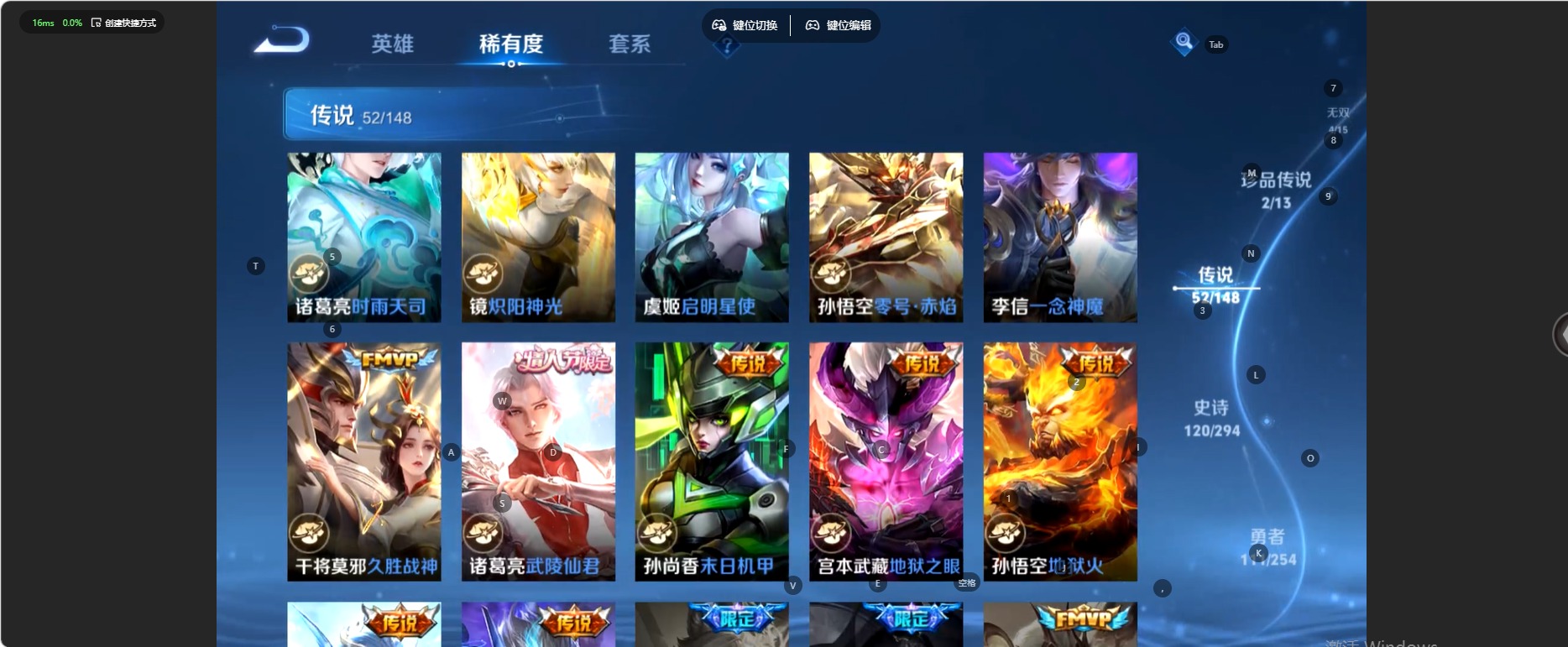 WZMMN4754300王者荣耀账号详情图14 WZMMN4754300王者荣耀账号详情图14