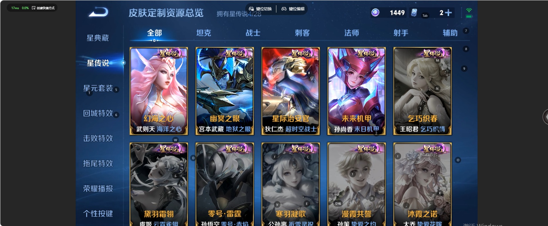 WZMMN4754300王者荣耀账号详情图20 WZMMN4754300王者荣耀账号详情图20
