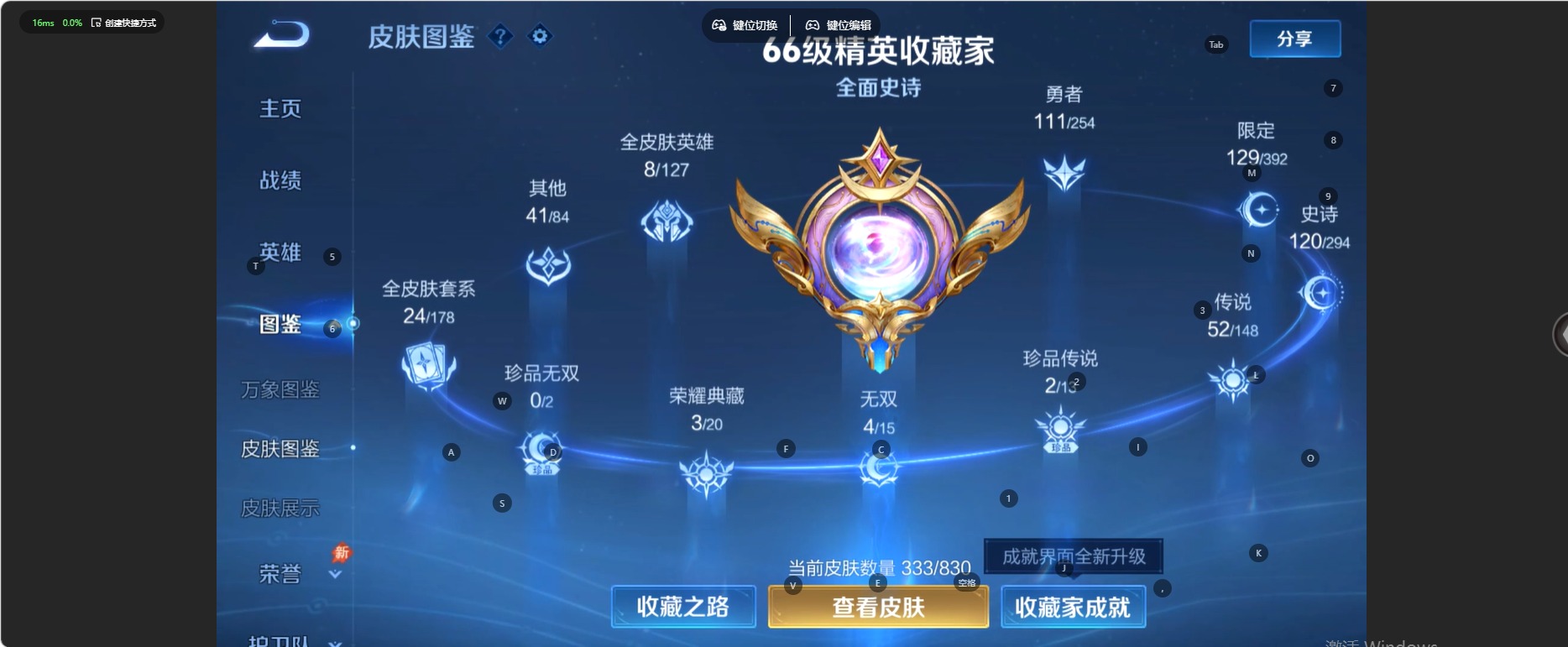 WZMMN4754300王者荣耀账号详情图25 WZMMN4754300王者荣耀账号详情图25