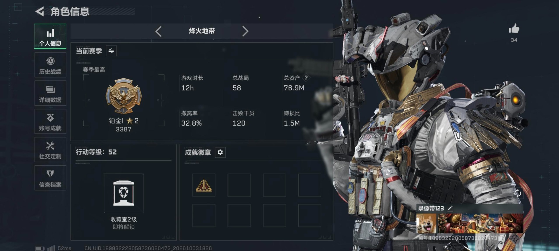 SJZMMN4378760三角洲行动账号详情图4 SJZMMN4378760三角洲行动账号详情图4
