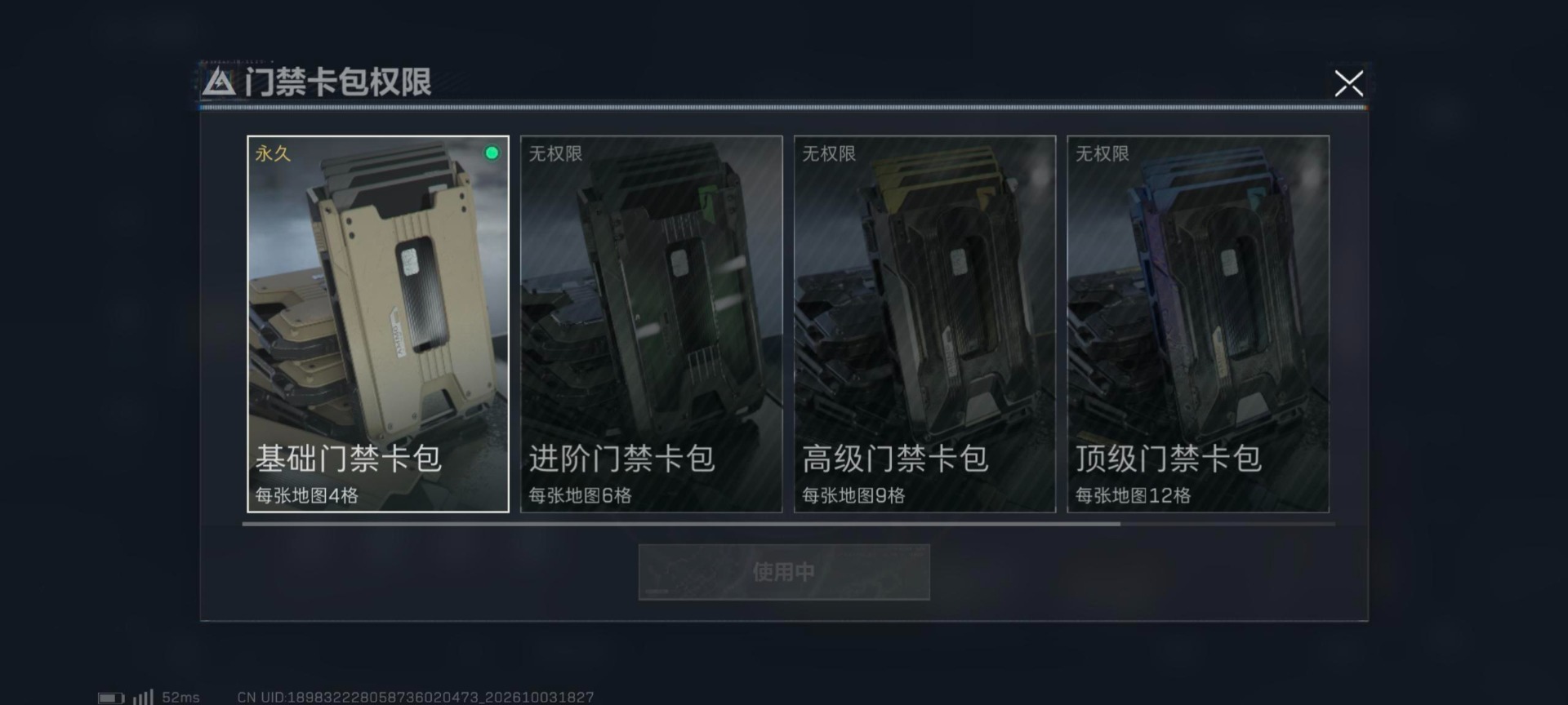SJZMMN4378760三角洲行动账号详情图12 SJZMMN4378760三角洲行动账号详情图12