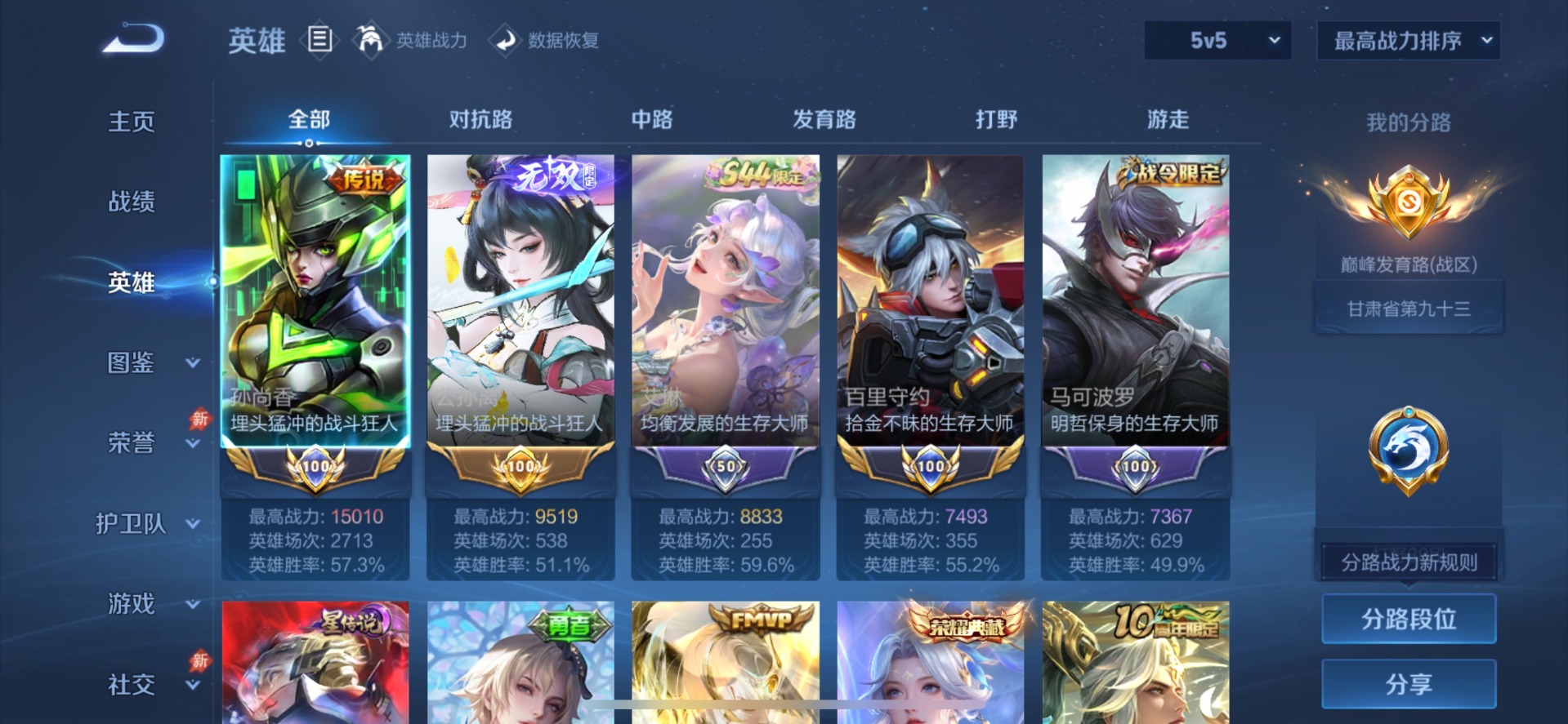 WZMMN4754324王者荣耀账号详情图11