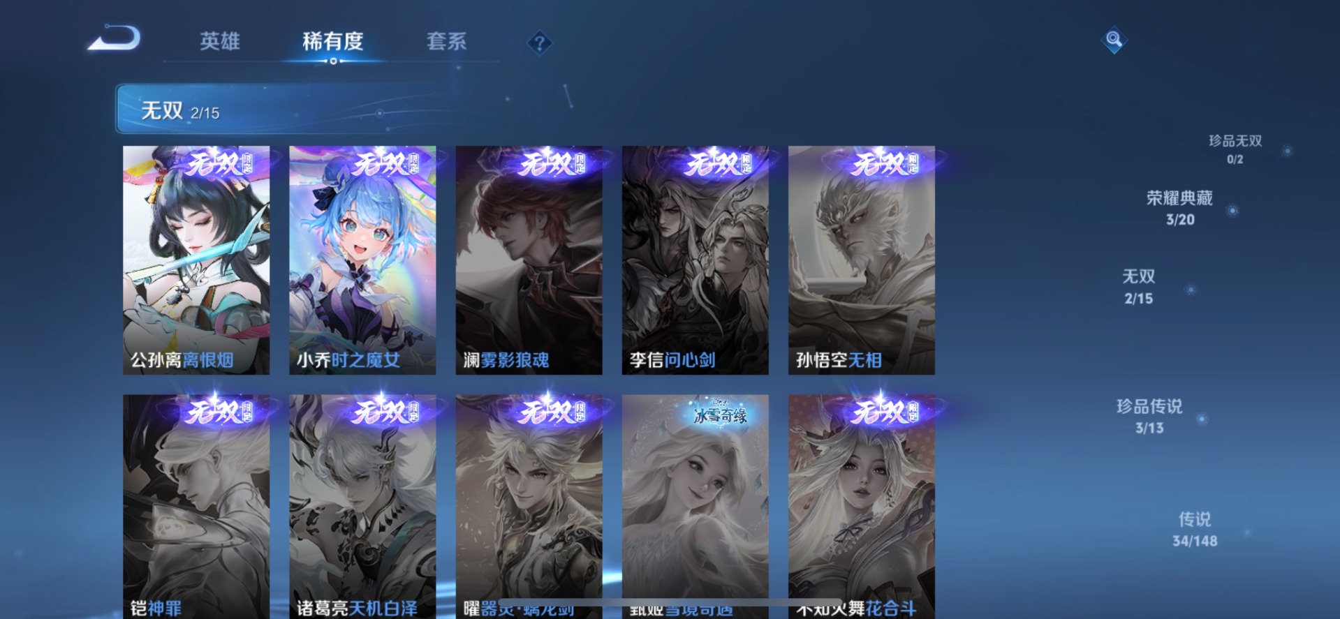 WZMMN4754324王者荣耀账号详情图10