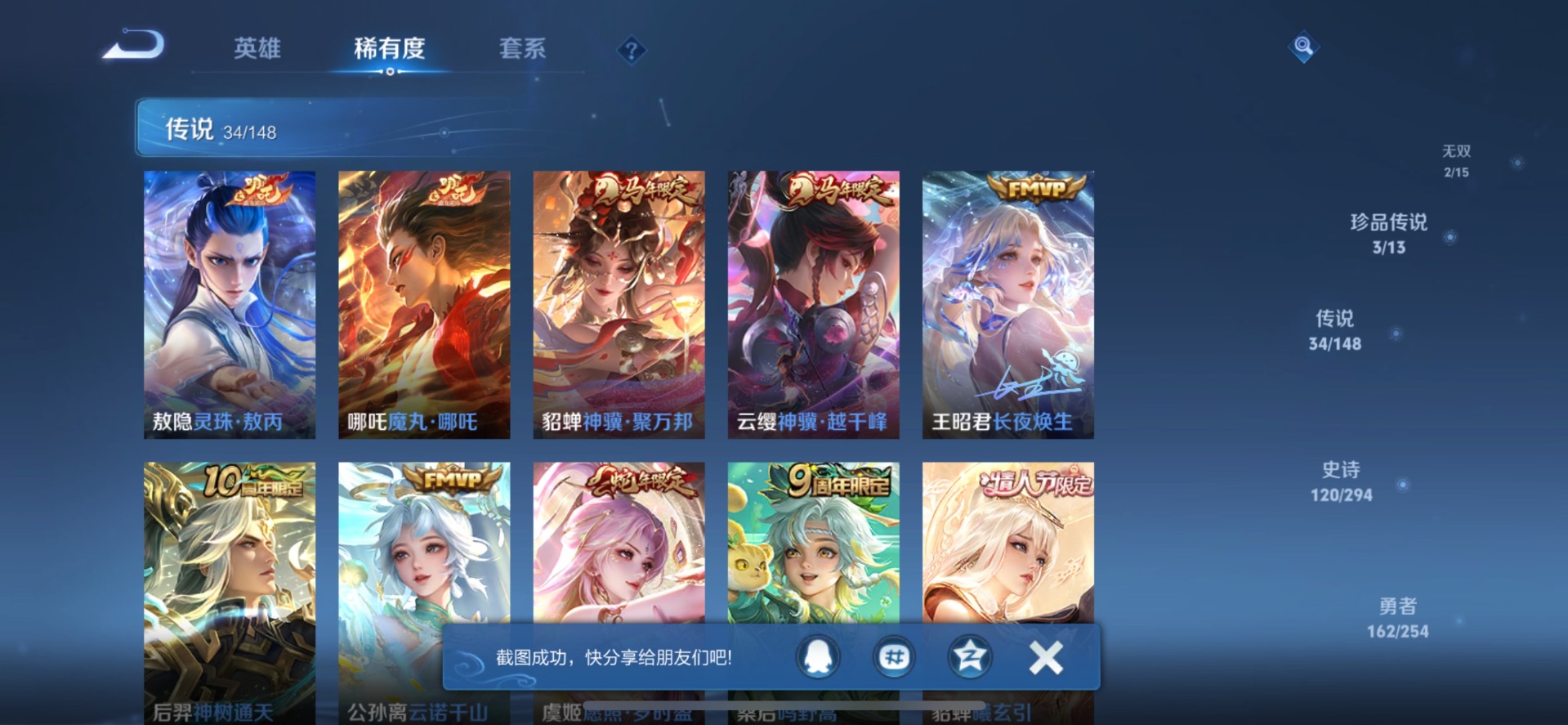 WZMMN4754324王者荣耀账号详情图12