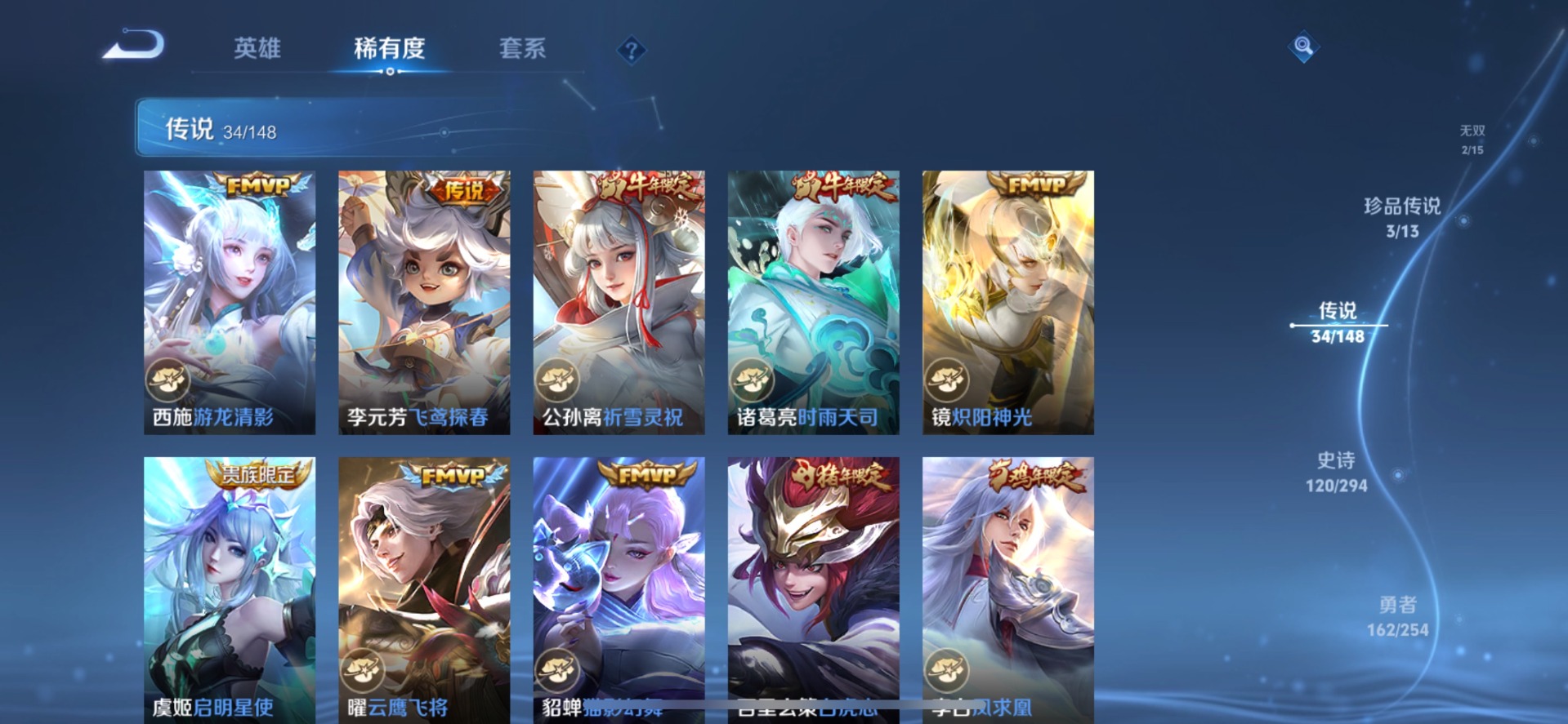 WZMMN4754324王者荣耀账号详情图15