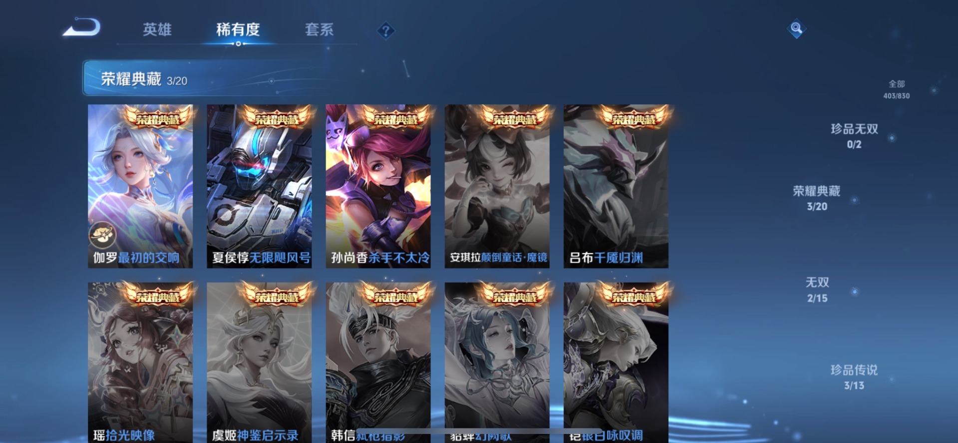 WZMMN4754324王者荣耀账号详情图16