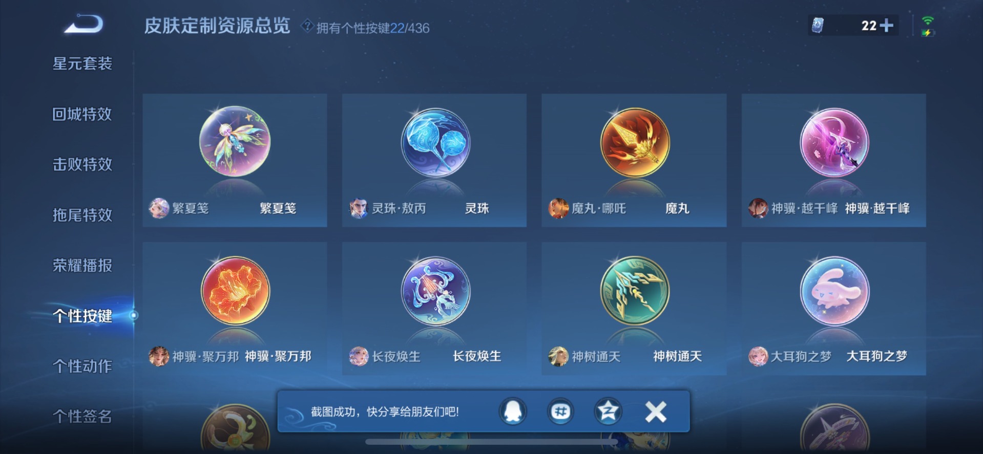 WZMMN4754324王者荣耀账号详情图18