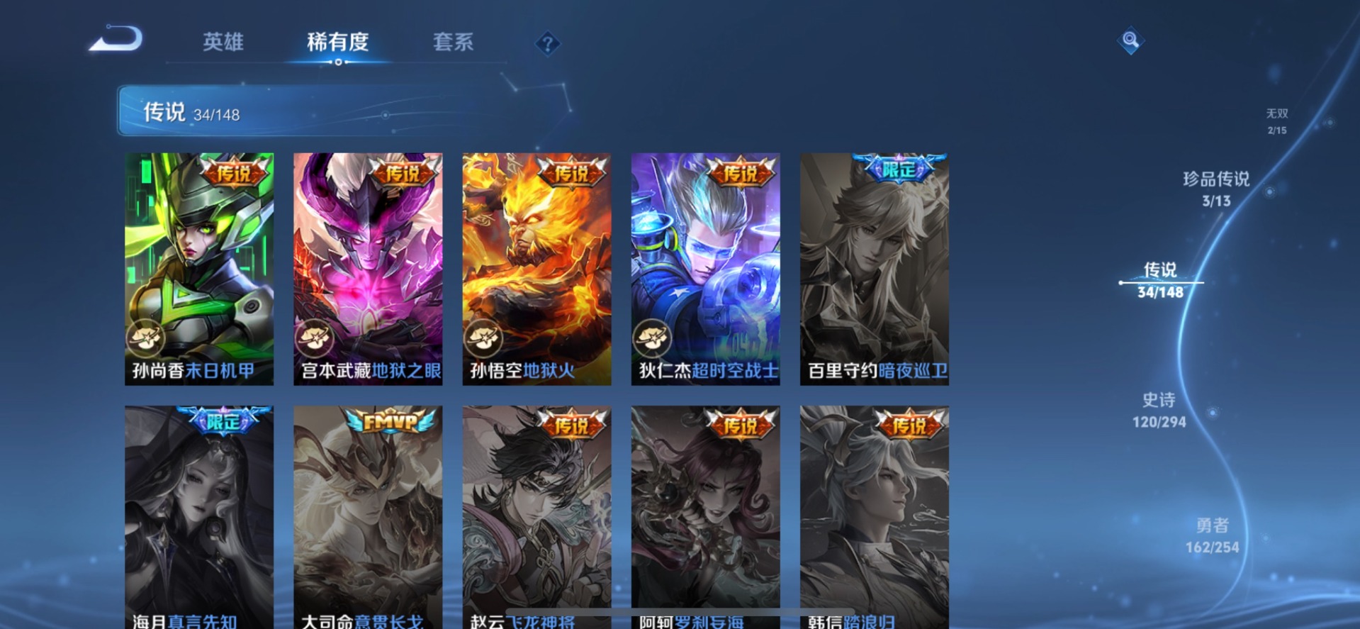WZMMN4754324王者荣耀账号详情图20