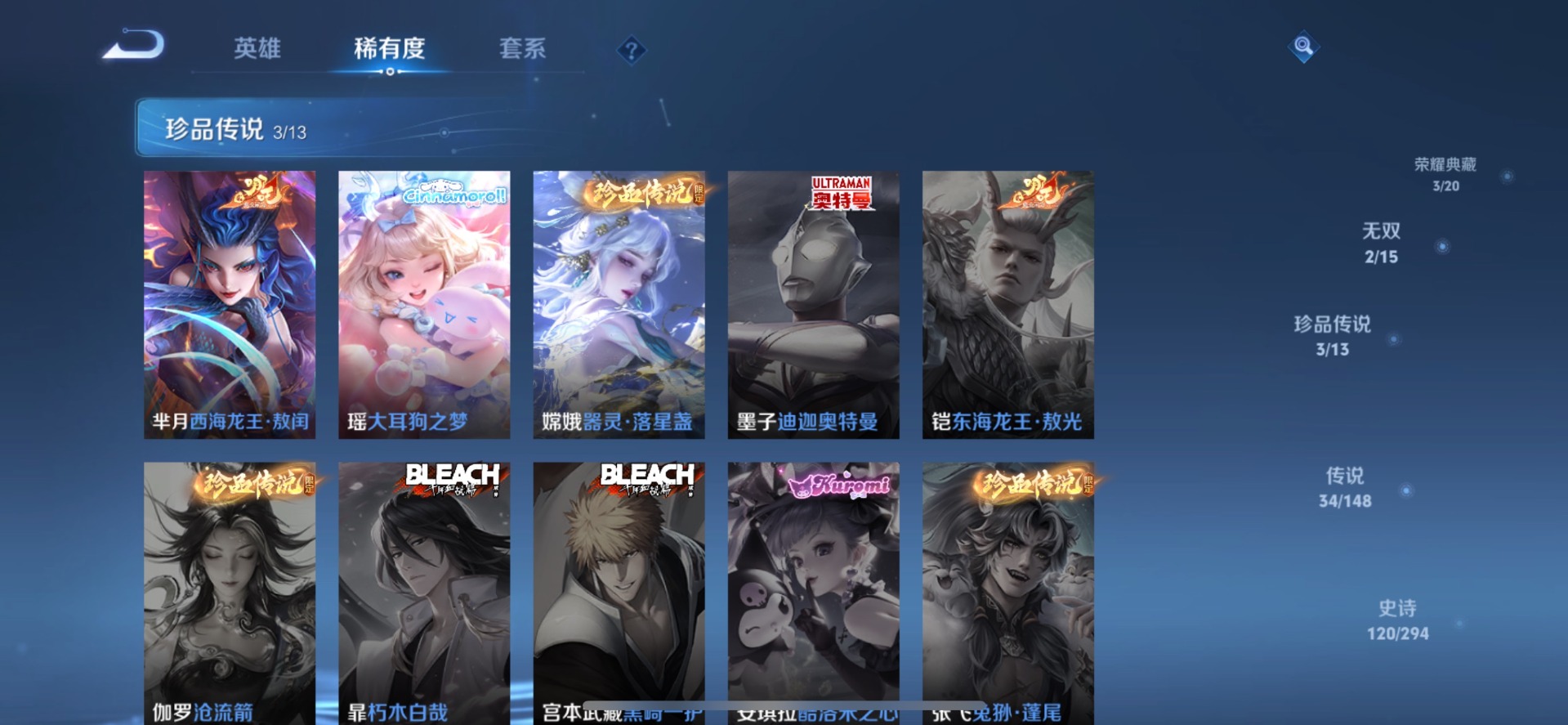 WZMMN4754324王者荣耀账号详情图21