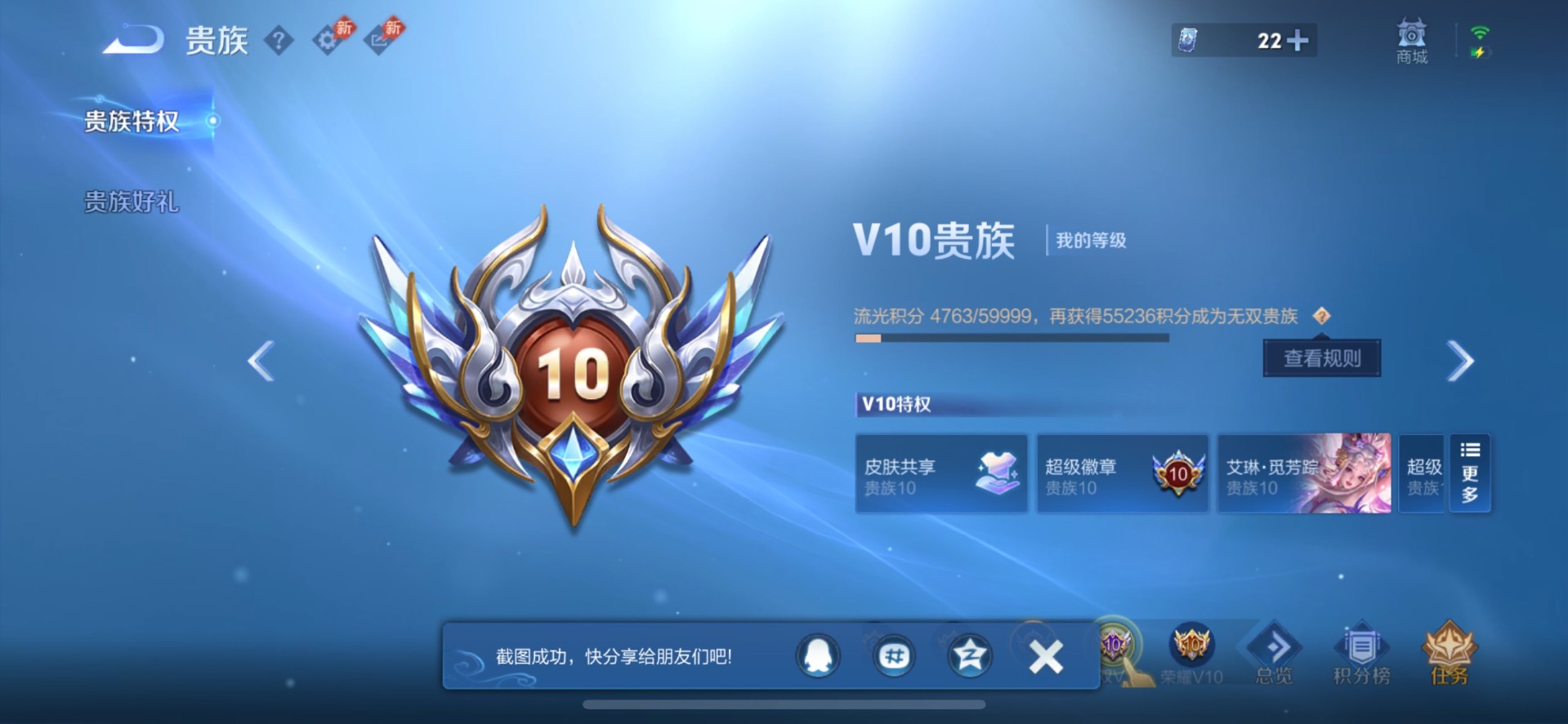 WZMMN4754324王者荣耀账号详情图23