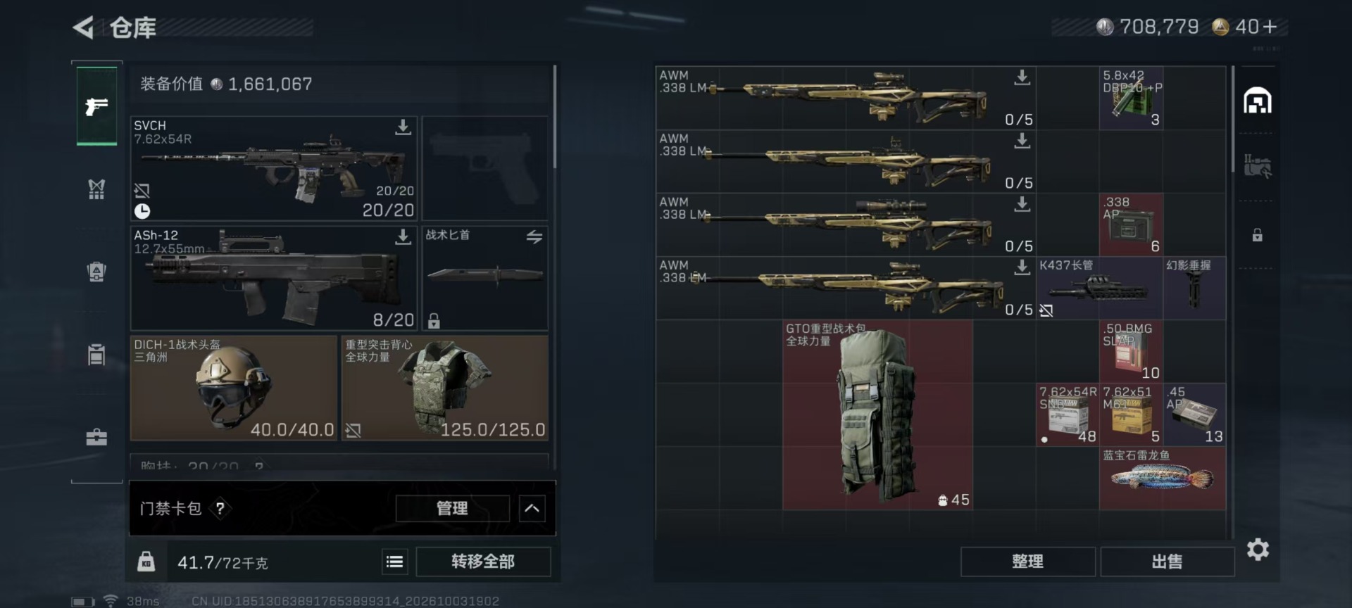 SJZMMN4340907三角洲行动账号详情图6 SJZMMN4340907三角洲行动账号详情图6