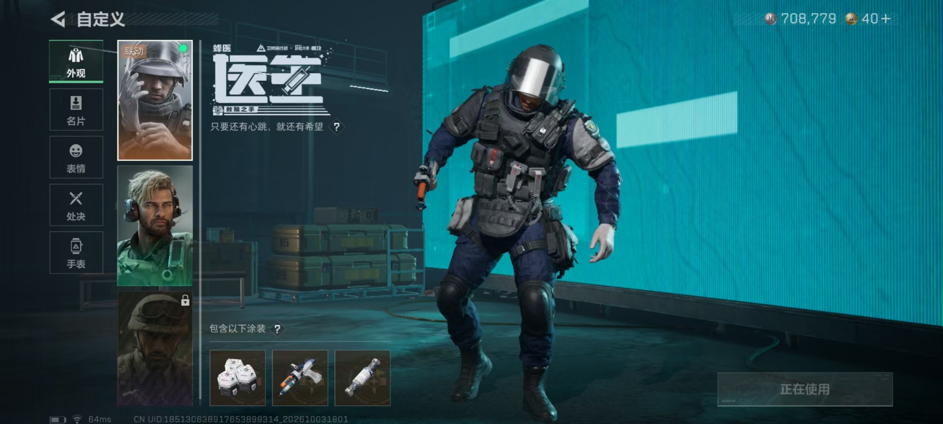 SJZMMN4340907三角洲行动账号详情图8 SJZMMN4340907三角洲行动账号详情图8