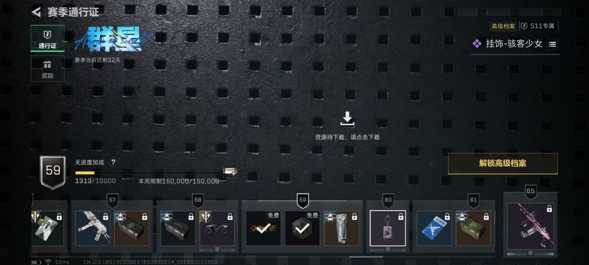 SJZMMN4340907三角洲行动账号详情图11 SJZMMN4340907三角洲行动账号详情图11