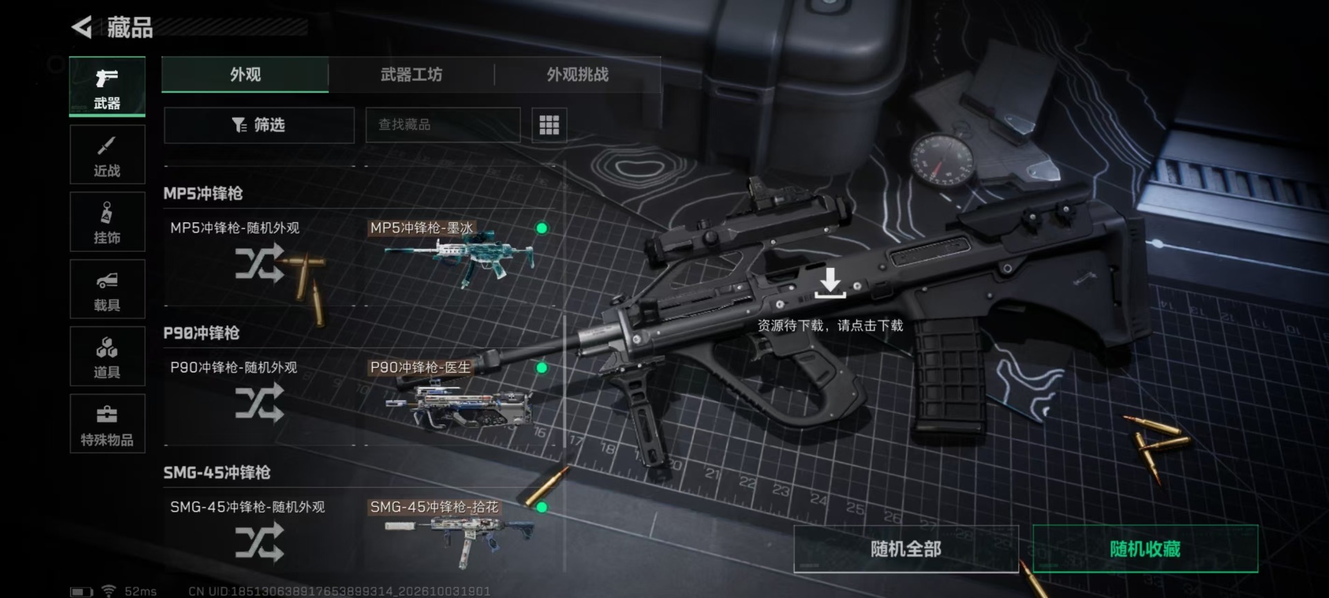 SJZMMN4340907三角洲行动账号详情图16 SJZMMN4340907三角洲行动账号详情图16
