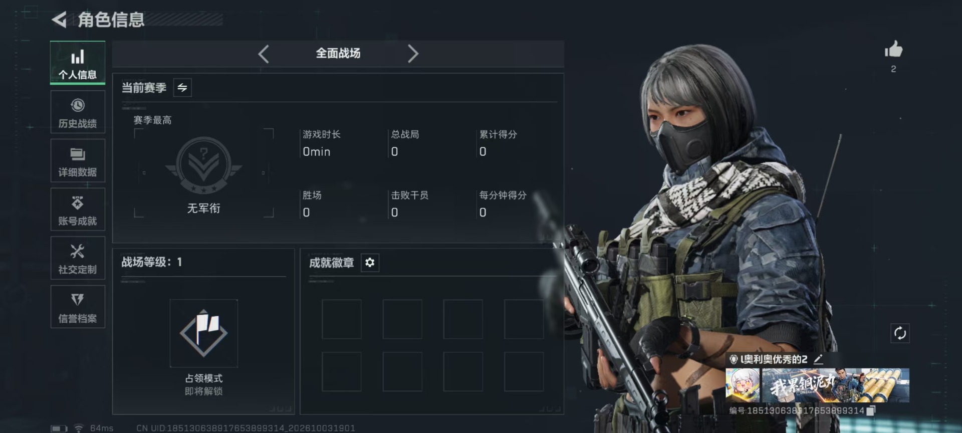 SJZMMN4340907三角洲行动账号详情图19 SJZMMN4340907三角洲行动账号详情图19