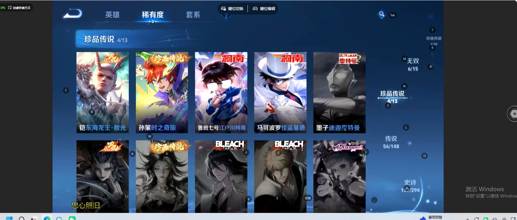 WZQM4755100王者荣耀账号详情图8 WZQM4755100王者荣耀账号详情图8