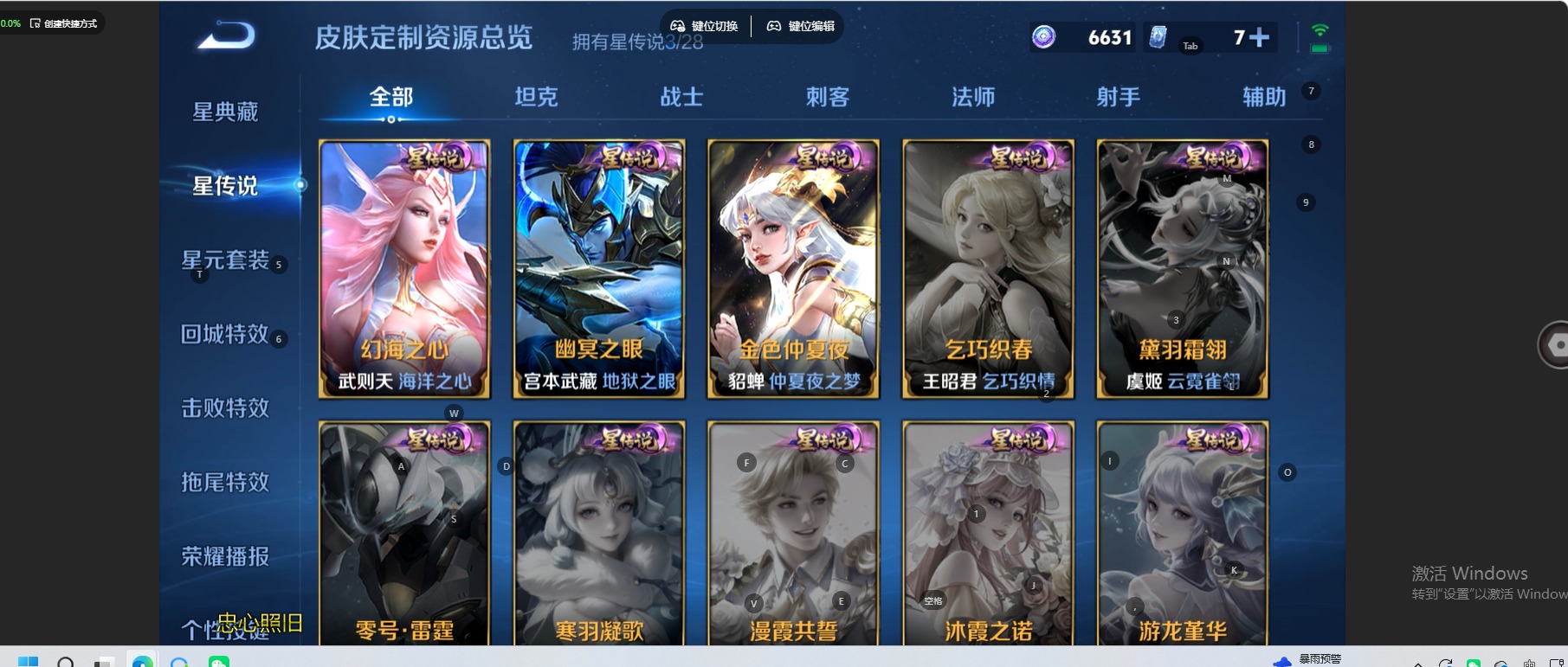 WZQM4755100王者荣耀账号详情图16 WZQM4755100王者荣耀账号详情图16