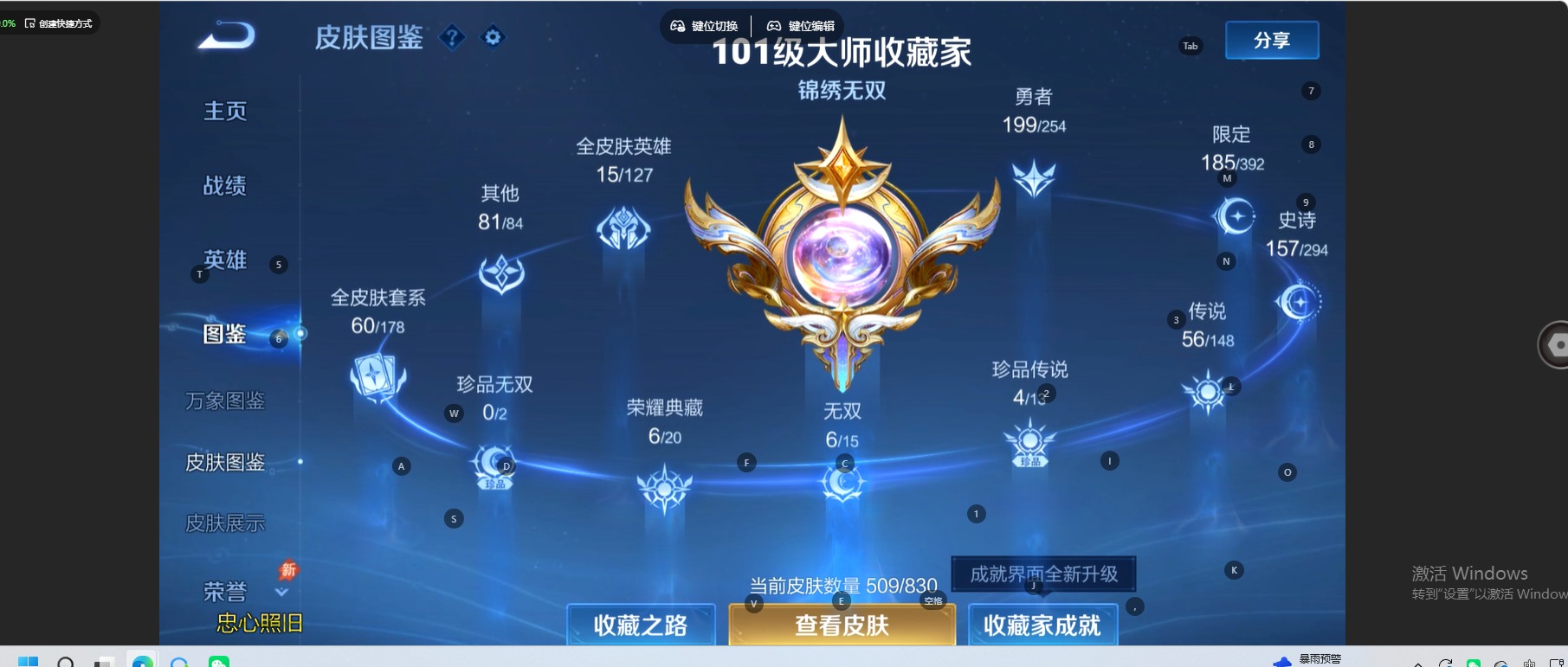 WZQM4755100王者荣耀账号详情图21 WZQM4755100王者荣耀账号详情图21