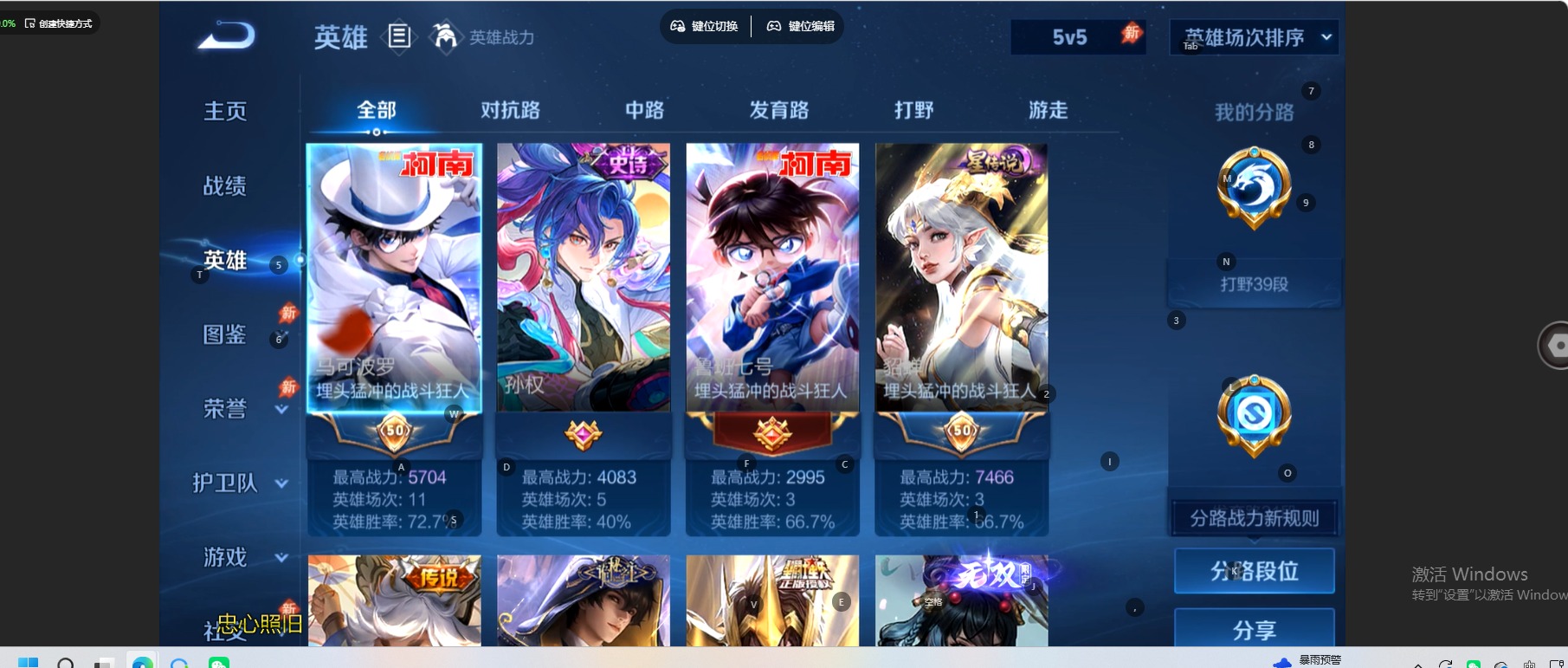 WZQM4755100王者荣耀账号详情图20 WZQM4755100王者荣耀账号详情图20