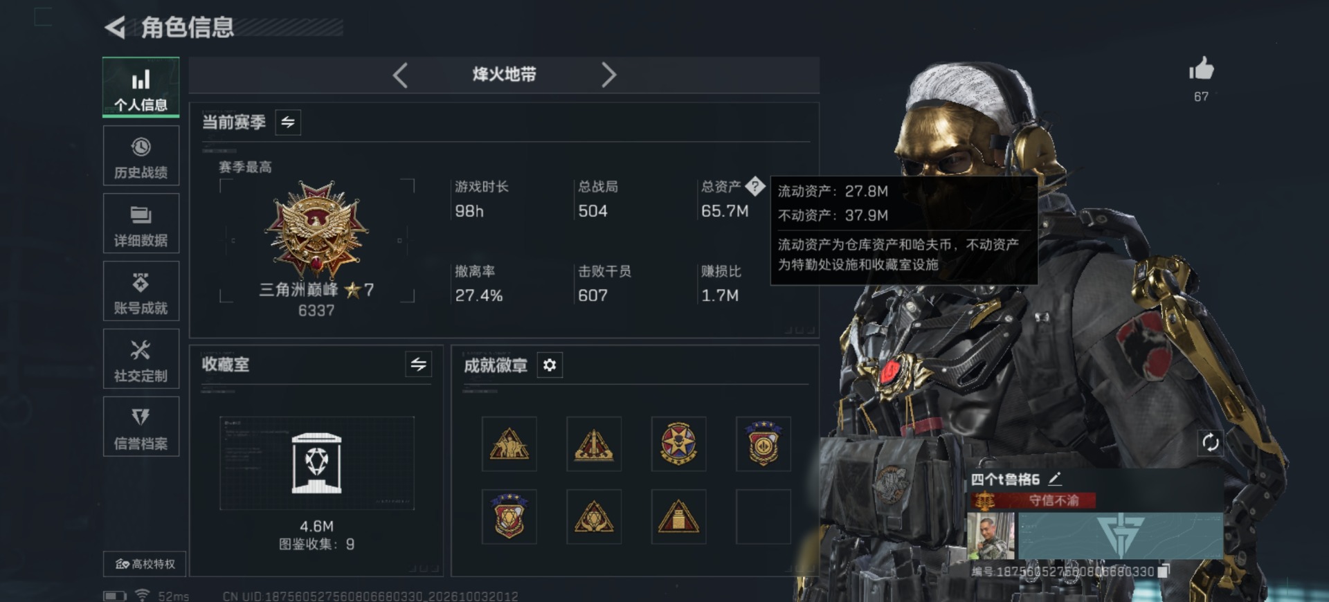 SJZMMN4345122三角洲行动账号详情图3