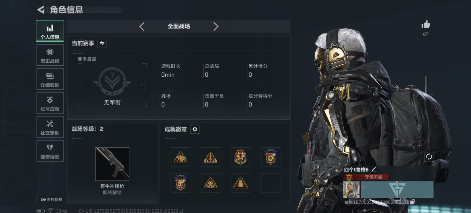 SJZMMN4345122三角洲行动账号详情图4