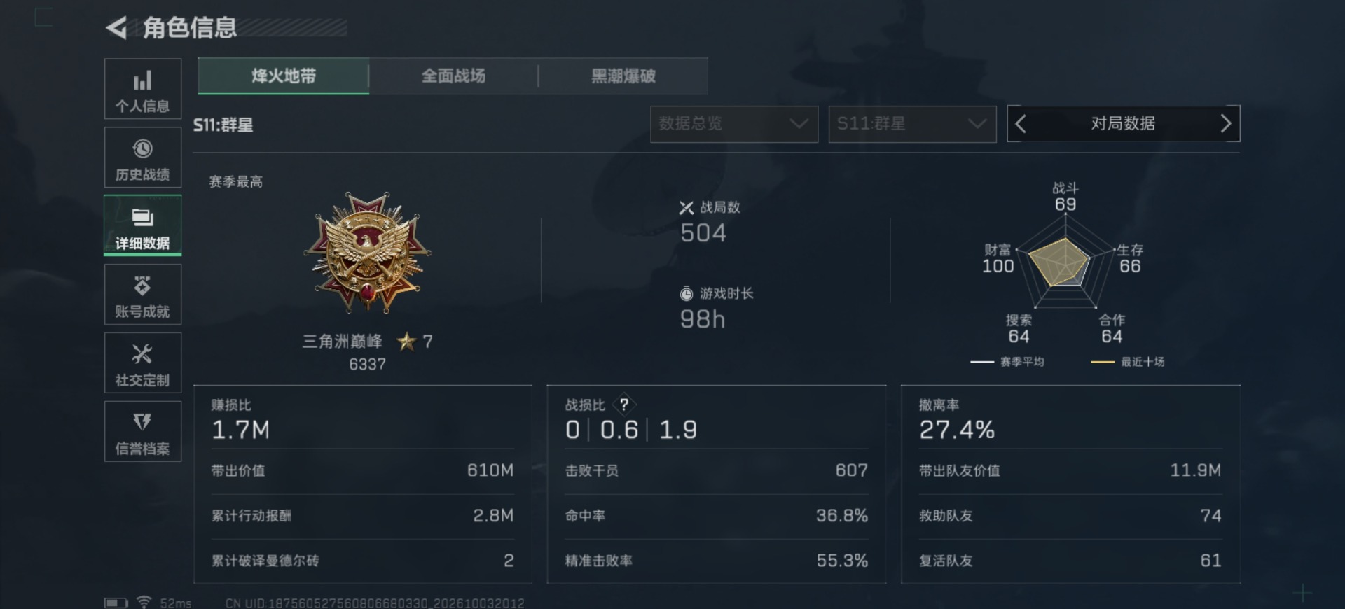 SJZMMN4345122三角洲行动账号详情图5