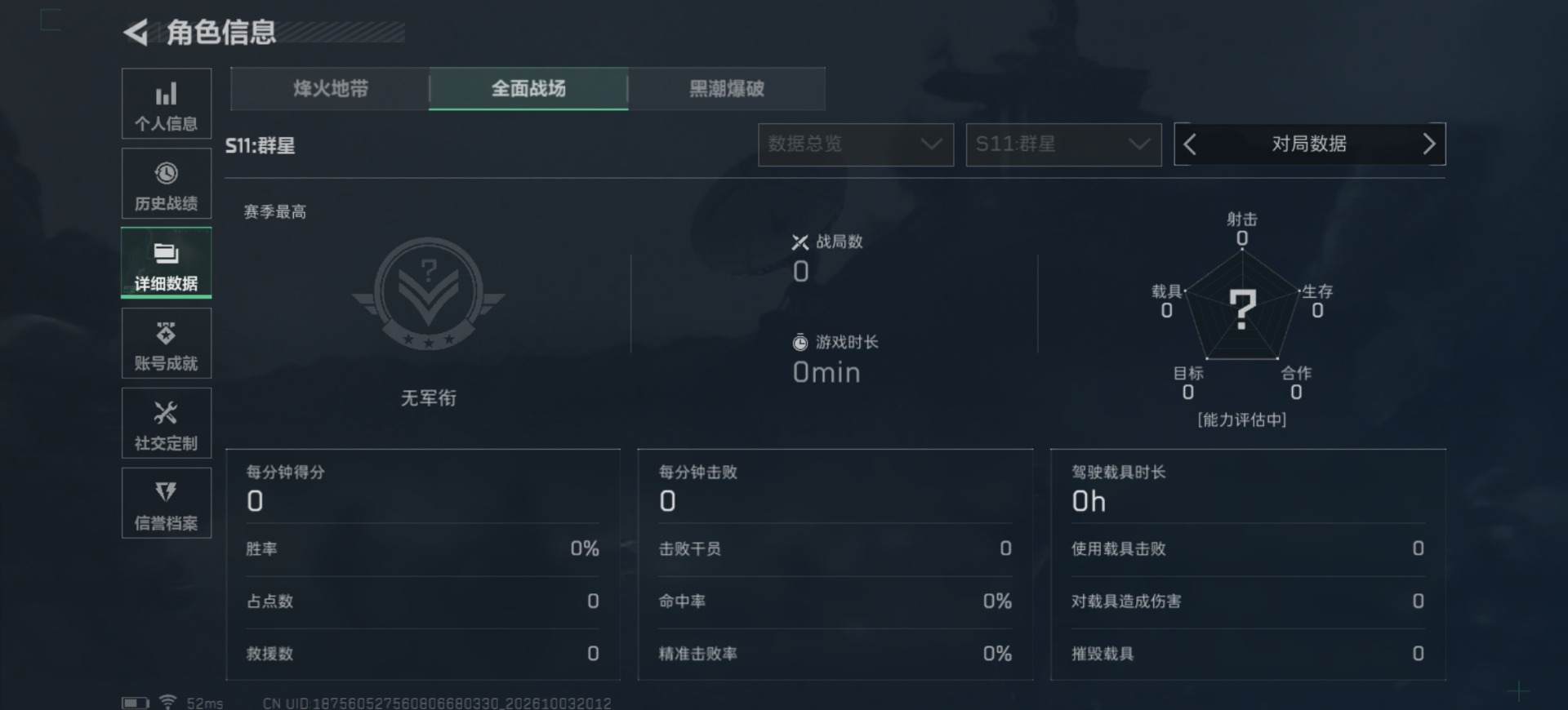 SJZMMN4345122三角洲行动账号详情图6