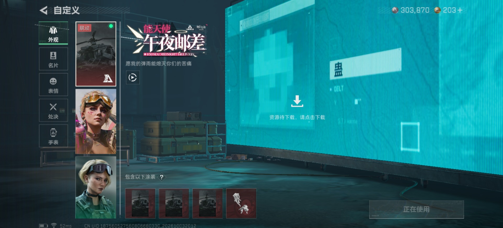 SJZMMN4345122三角洲行动账号详情图13