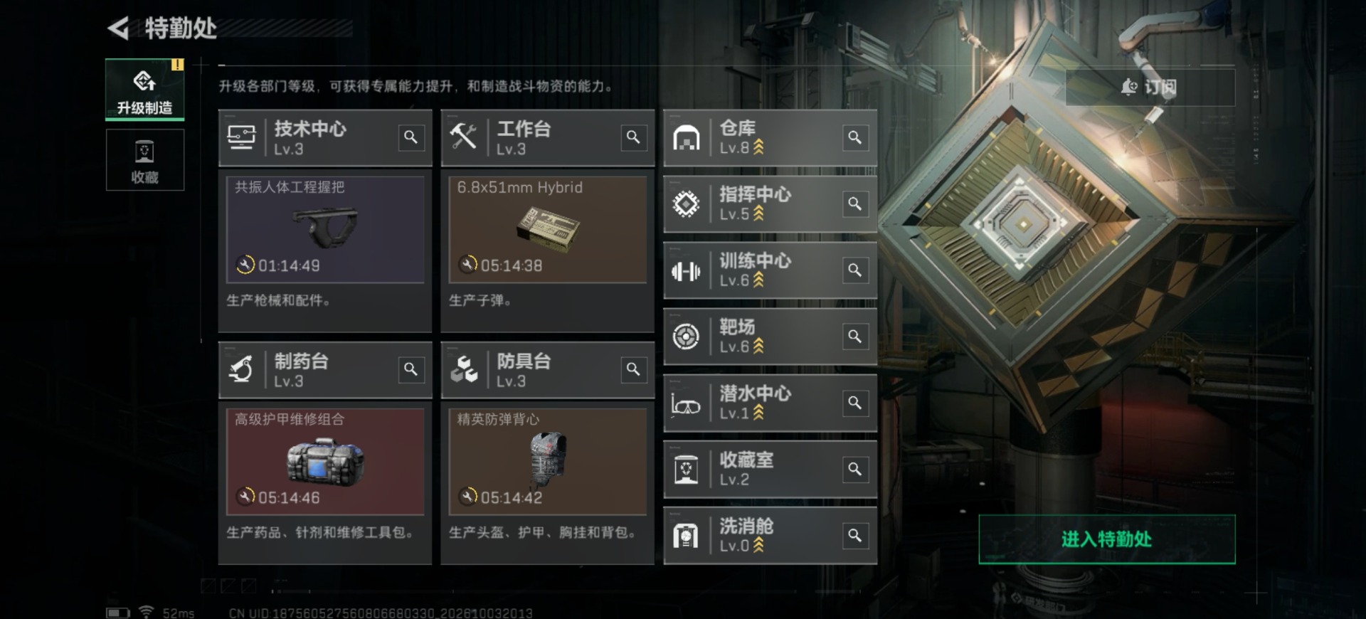 SJZMMN4345122三角洲行动账号详情图17