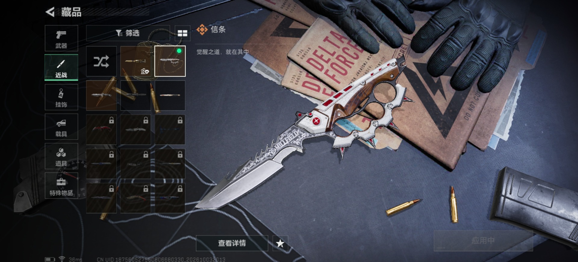 SJZMMN4345122三角洲行动账号详情图23