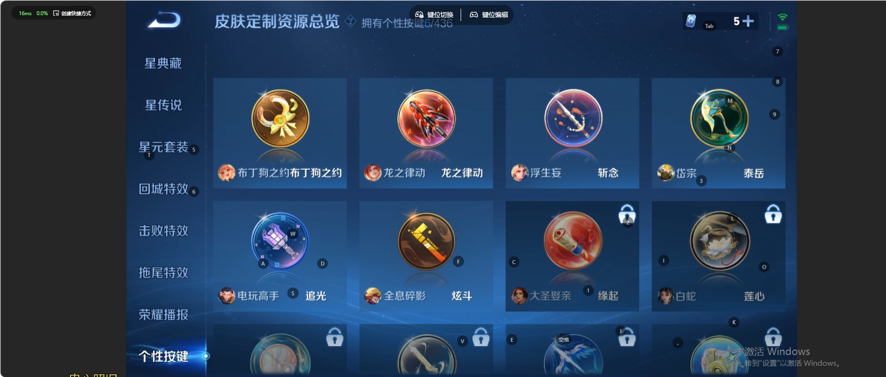 WZMMN4742306王者荣耀账号详情图10