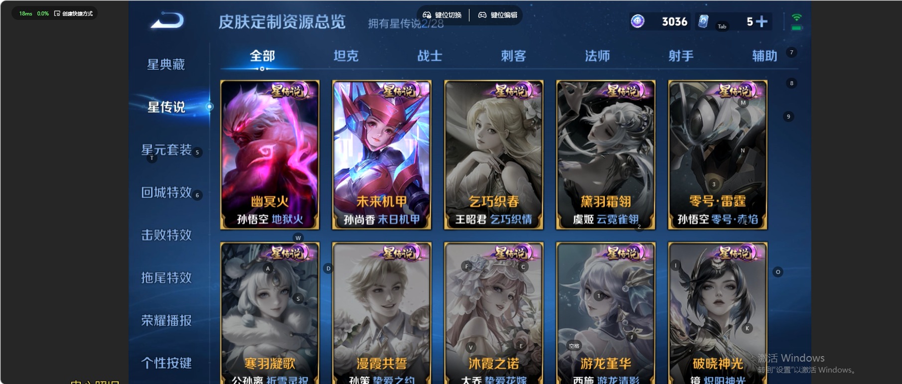 WZMMN4742306王者荣耀账号详情图9