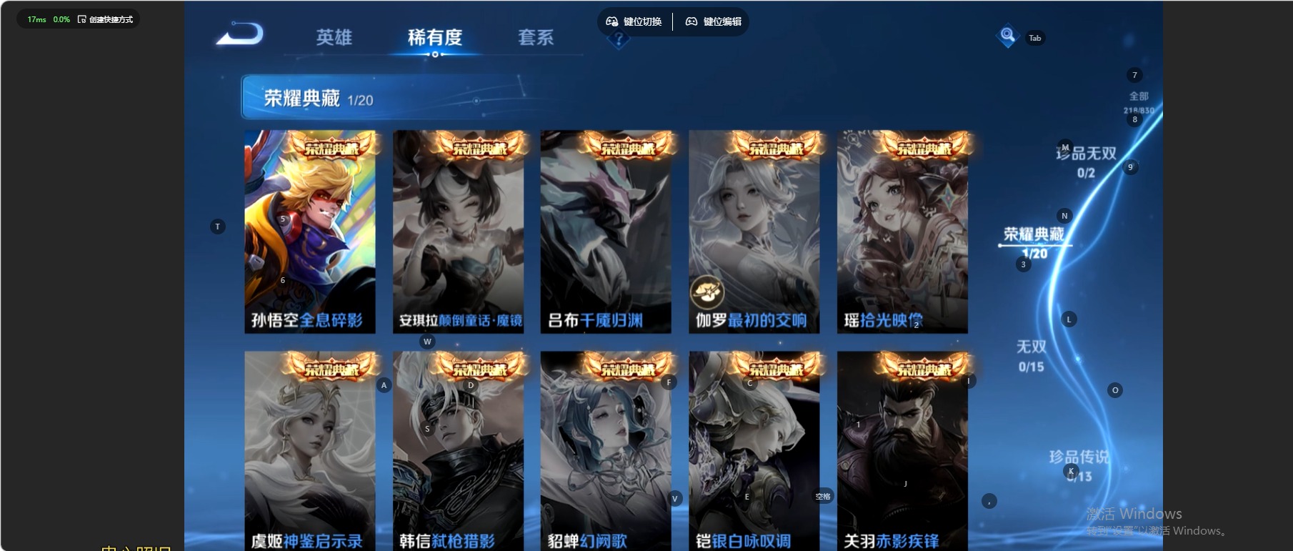 WZMMN4742306王者荣耀账号详情图11