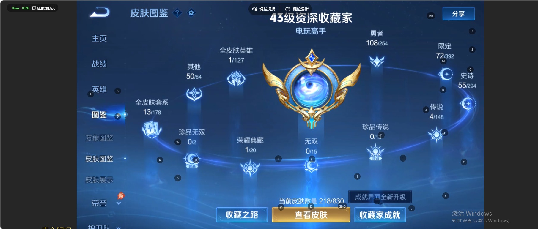 WZMMN4742306王者荣耀账号详情图14