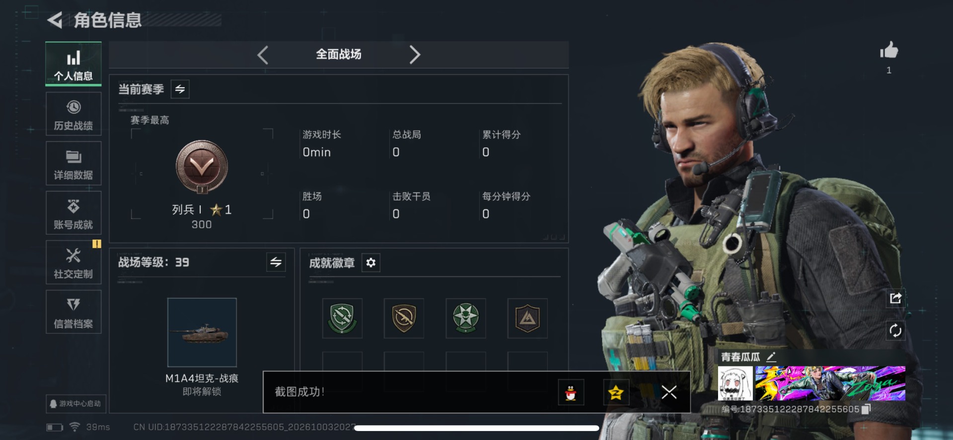 SJZQM4379545三角洲行动账号详情图6 SJZQM4379545三角洲行动账号详情图6
