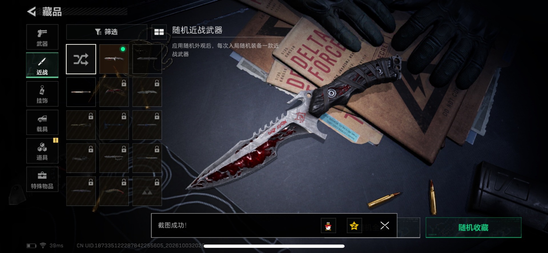 SJZQM4379545三角洲行动账号详情图7 SJZQM4379545三角洲行动账号详情图7