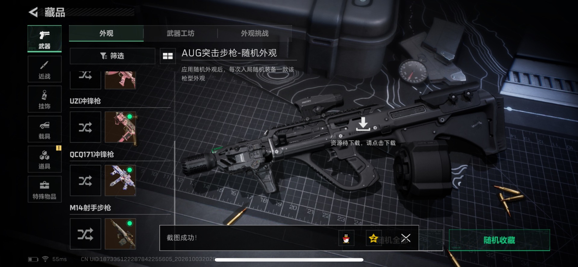 SJZQM4379545三角洲行动账号详情图10 SJZQM4379545三角洲行动账号详情图10