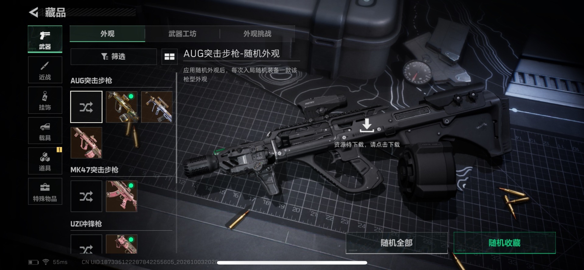 SJZQM4379545三角洲行动账号详情图11 SJZQM4379545三角洲行动账号详情图11