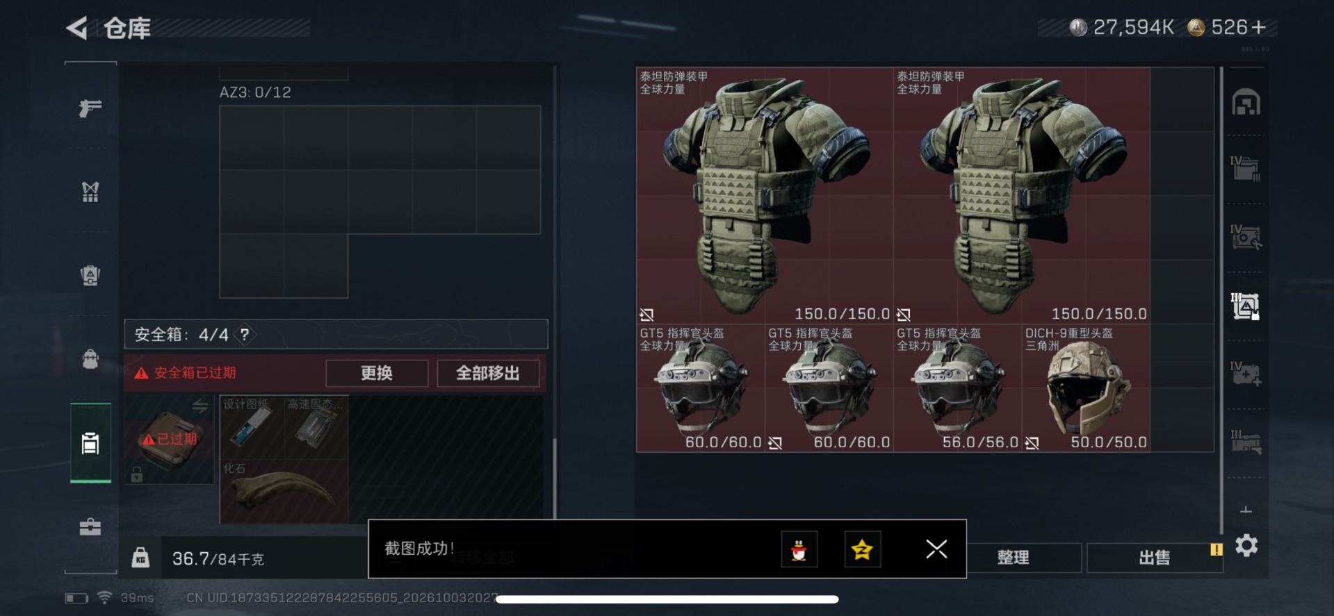 SJZQM4379545三角洲行动账号详情图13 SJZQM4379545三角洲行动账号详情图13