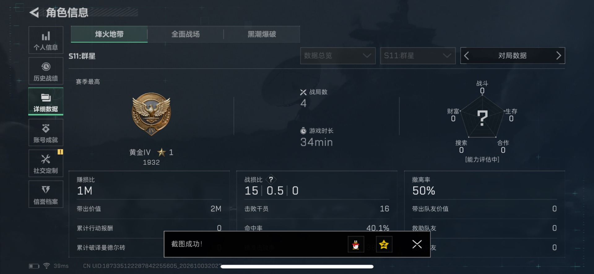 SJZQM4379545三角洲行动账号详情图17 SJZQM4379545三角洲行动账号详情图17