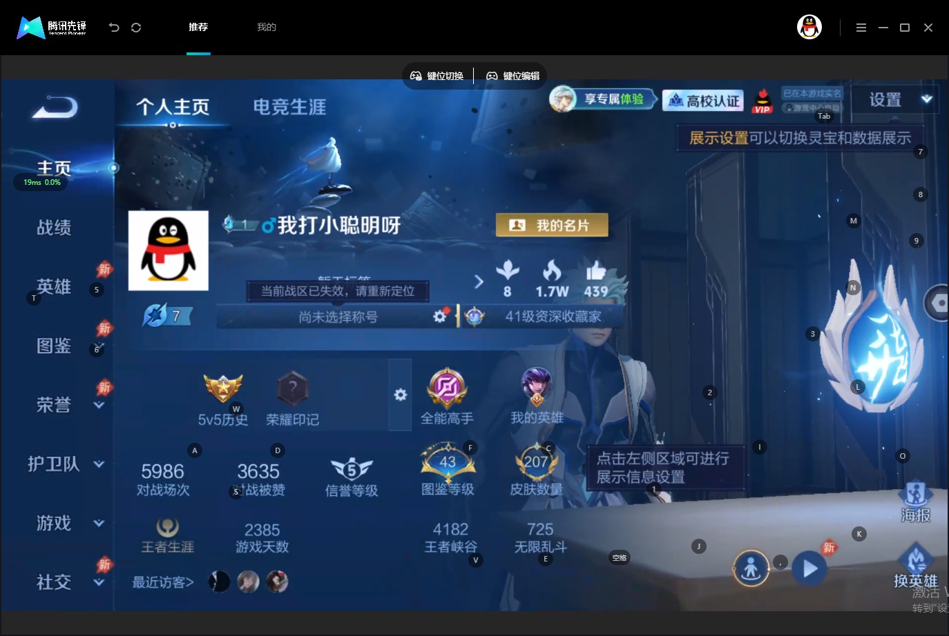 WZMMN4762289王者荣耀账号详情图6 WZMMN4762289王者荣耀账号详情图6