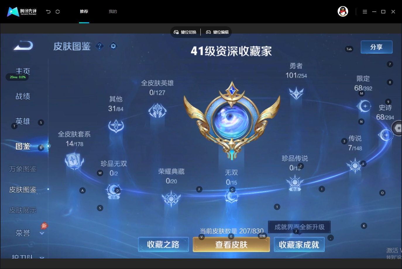 WZMMN4762289王者荣耀账号详情图8 WZMMN4762289王者荣耀账号详情图8