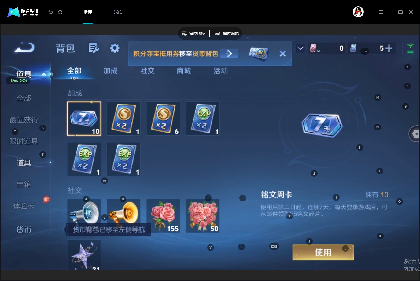 WZMMN4762289王者荣耀账号详情图11 WZMMN4762289王者荣耀账号详情图11